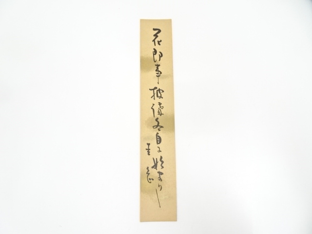 JAPANESE ART / TANZAKU / HAND PAINTED HAIKU POEM